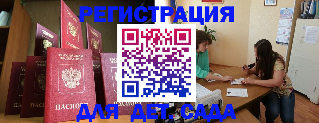 временная регистрация для всех в Курске