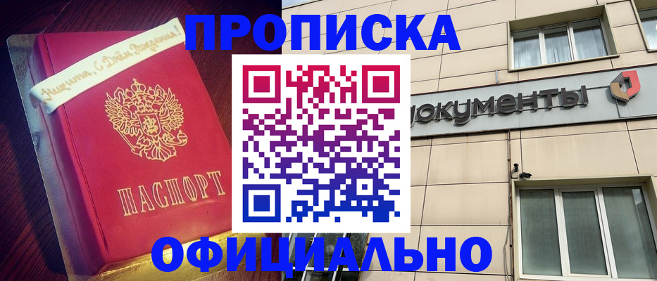 временная регистрация в квартире в Курске