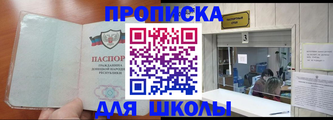 временная регистрация поиск в Курске