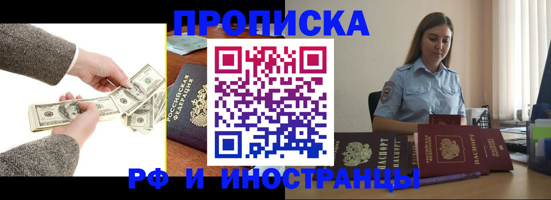 временная регистрация адрес в Курске