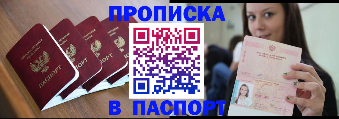 временная регистрация для всех в Курске