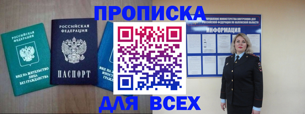 регистрация для дет. сада в Курске
