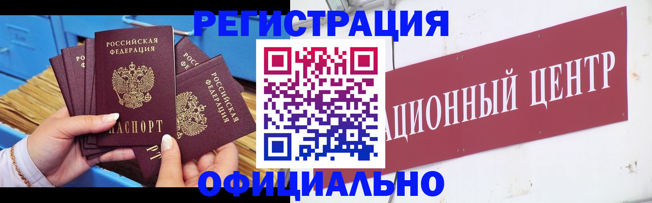 временная регистрация гарантия в Курске