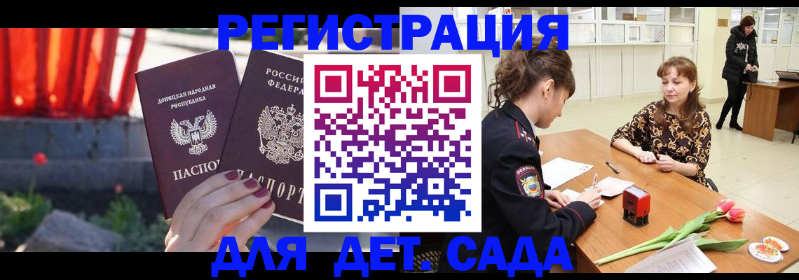 где прописаться в Курске